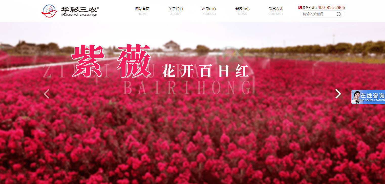 江西三農(nóng)花木園林有限公司